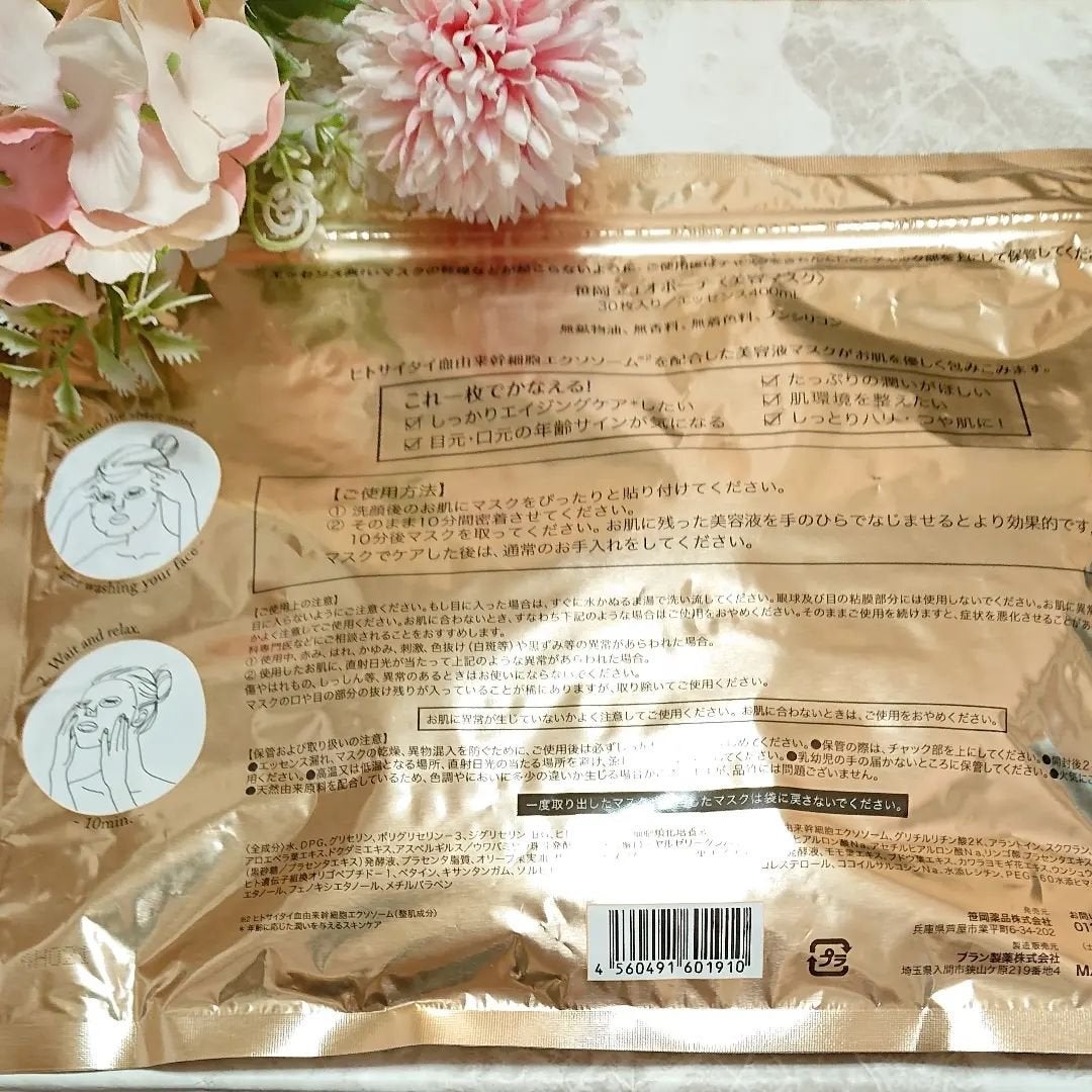 ir_uuy on LIPS 「笹岡薬品通販株式会社様より笹岡デュオボーテお試しさせていただき..」(2枚目)