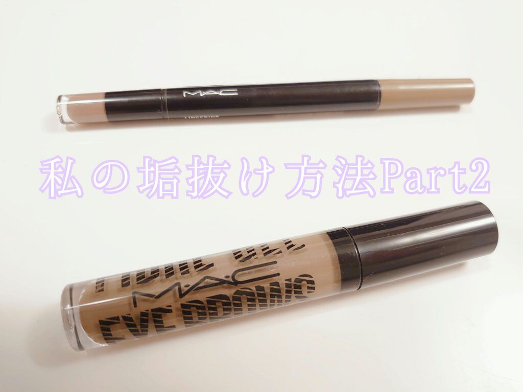 シェイプ + シェード ブロウ ティント/M・A・C/眉ティントを使ったクチコミ（1枚目）