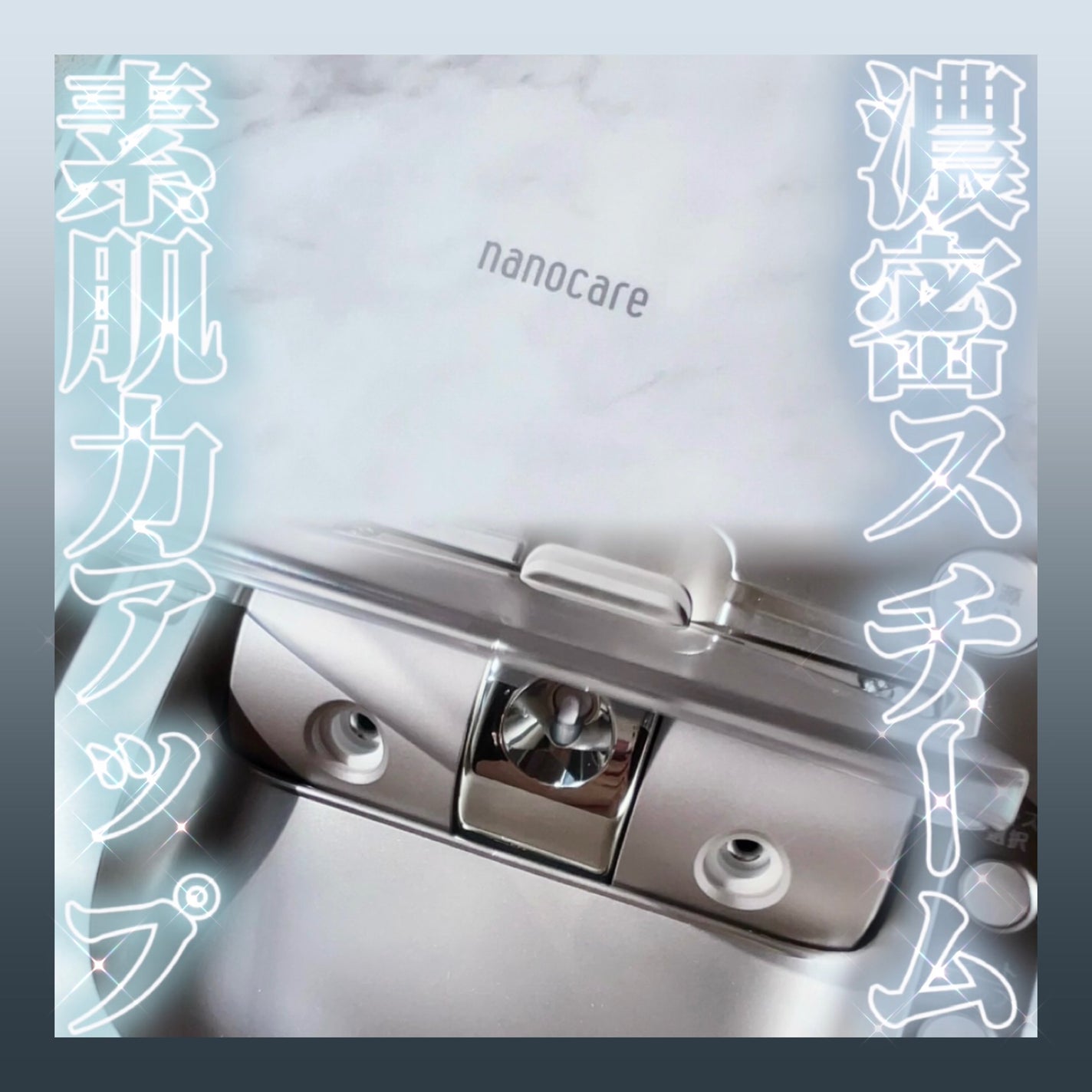 スチーマー ナノケア EH-SA0B/Panasonic/美顔器・マッサージを使ったクチコミ(1枚目)
