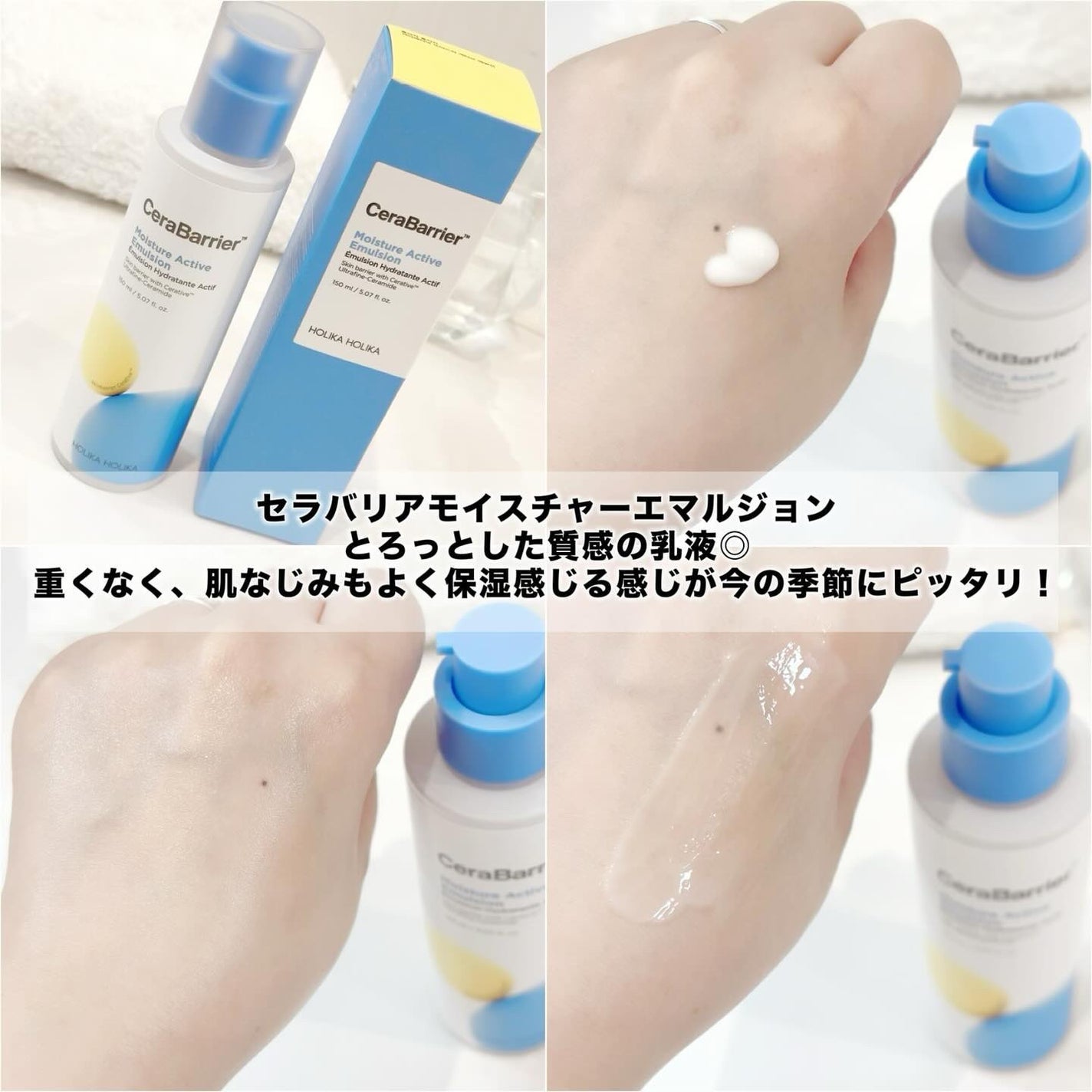 セラバリア モイスチャーアクティブ トナー /HOLIKA HOLIKA/化粧水を使ったクチコミ(4枚目)