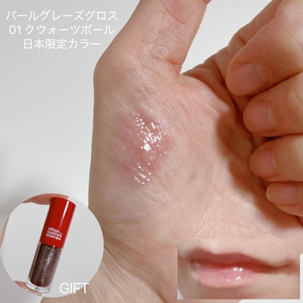 リップポーション アクアグロー/alternativestereo/リップグロスを使ったクチコミ(5枚目)