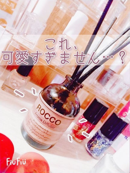 ロッコディフューザー サボン/RiccaRocco(リッカロッコ)/ルームフレグランスを使ったクチコミ(1枚目)