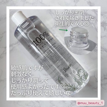 ラミナリアトナー/ShionLe/化粧水を使ったクチコミ(3枚目)