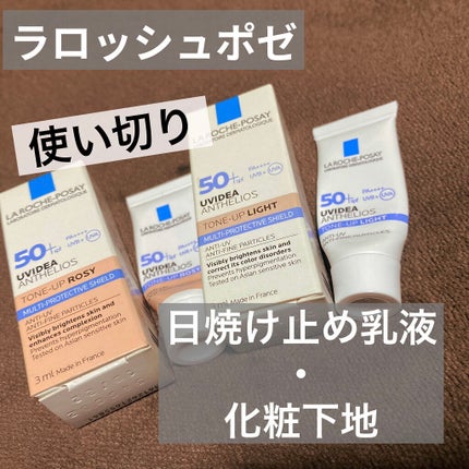 UVイデア XL プロテクショントーンアップ/ラ ロッシュ ポゼ/日焼け止めクリームを使ったクチコミ(1枚目)
