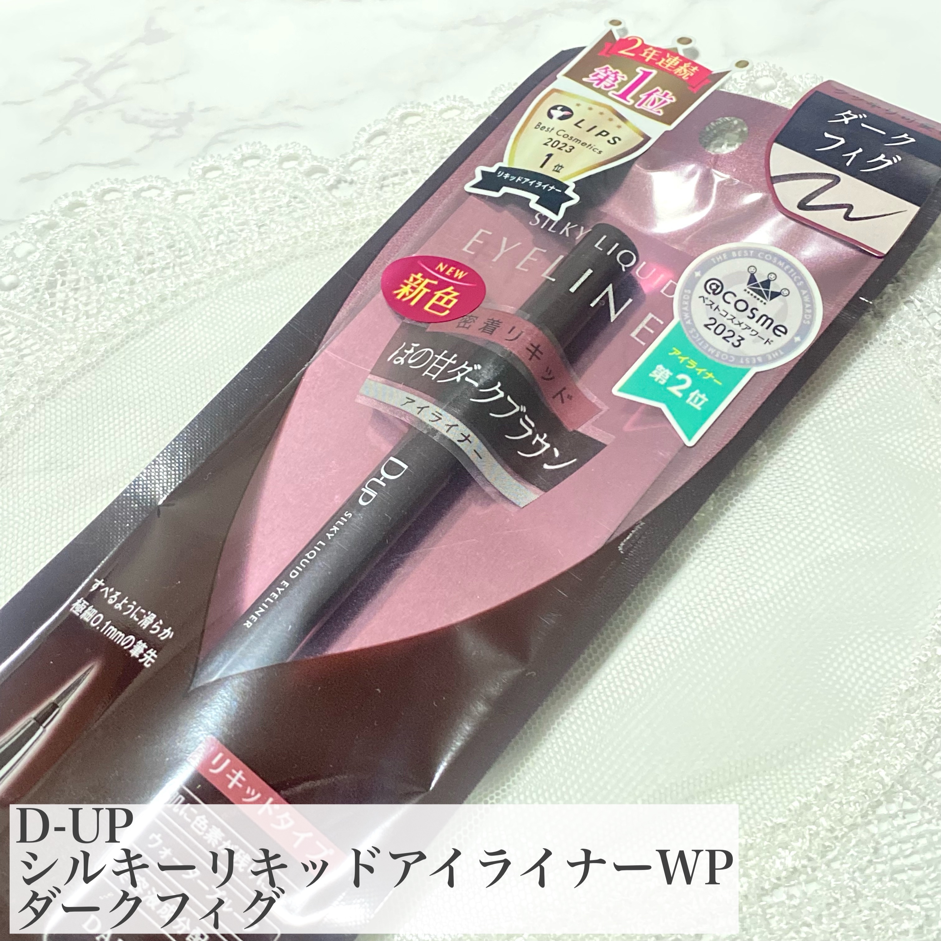 シルキーリキッドアイライナーWP/D-UP/リキッドアイライナーを使ったクチコミ（2枚目）