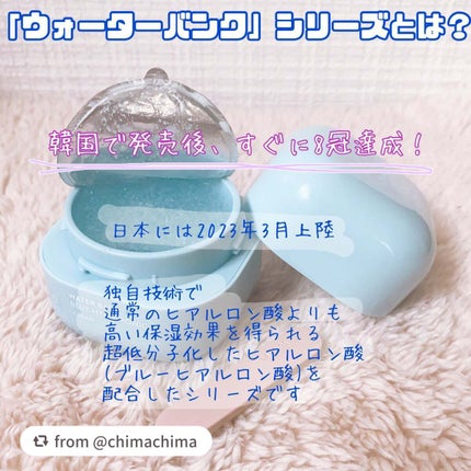 ウォーターバンク ジェルクリーム/LANEIGE/フェイスクリームを使ったクチコミ(3枚目)