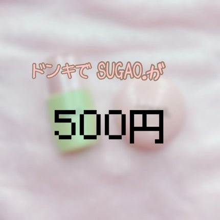 シフォン感パウダー/SUGAO®/ルースパウダーを使ったクチコミ(1枚目)