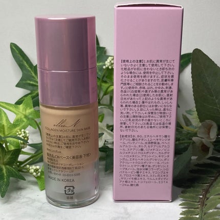 コラーゲンモイスチャースキンベース/illuN/化粧下地を使ったクチコミ(4枚目)