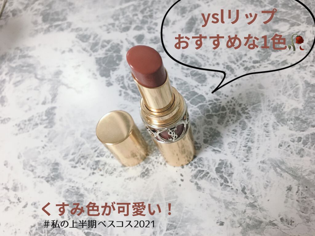 ルージュ ヴォリュプテ シャイン/YVES SAINT LAURENT BEAUTE/口紅を使ったクチコミ（1枚目）