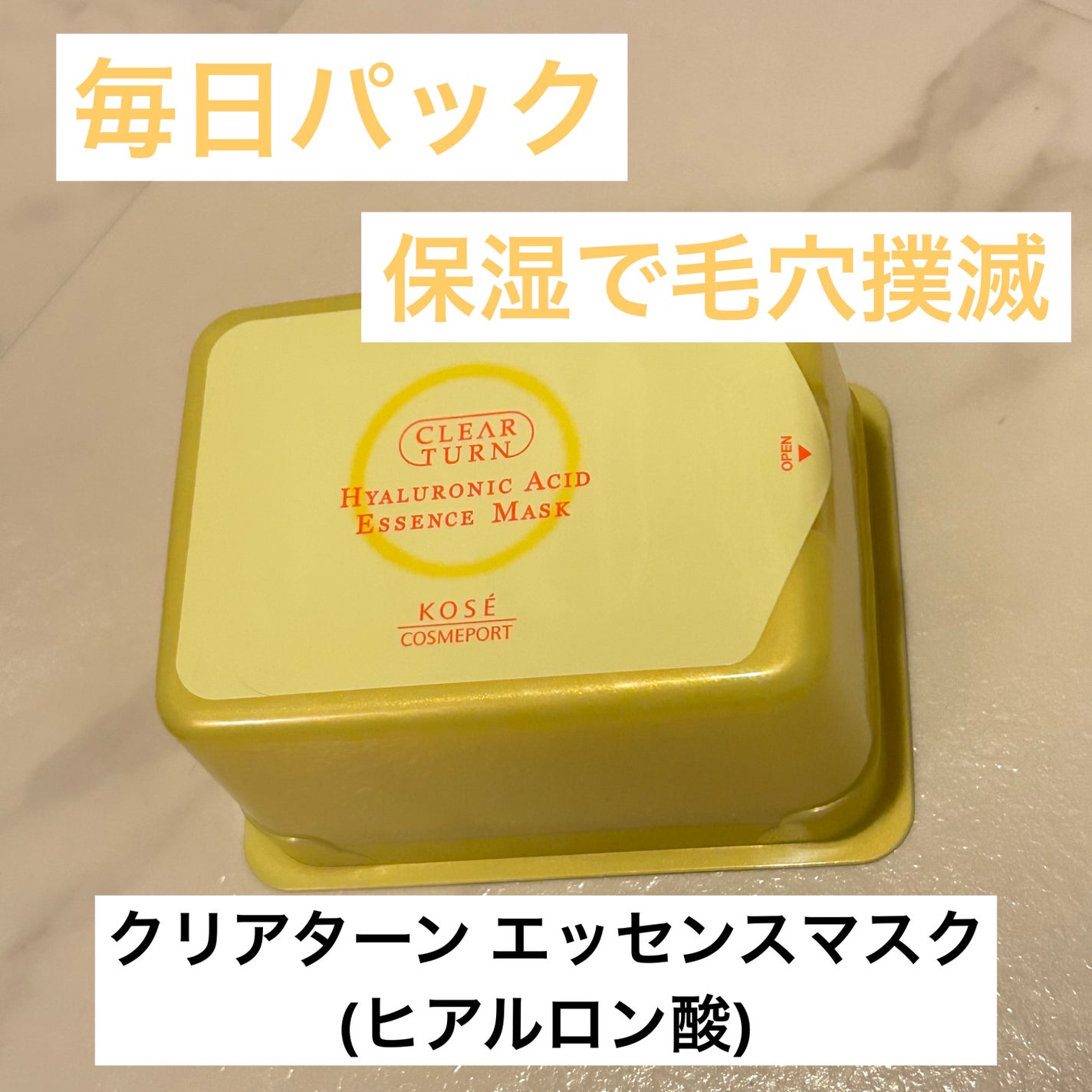 エッセンスマスク (ヒアルロン酸)/クリアターン/シートマスク・パックを使ったクチコミ(1枚目)