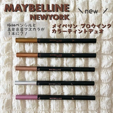 ブロウインク カラーティントデュオ/MAYBELLINE NEW YORK/眉ティントを使ったクチコミ（1枚目）