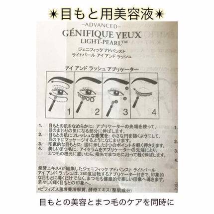 ジェニフィック アドバンスト(旧)/LANCOME/美容液を使ったクチコミ(4枚目)