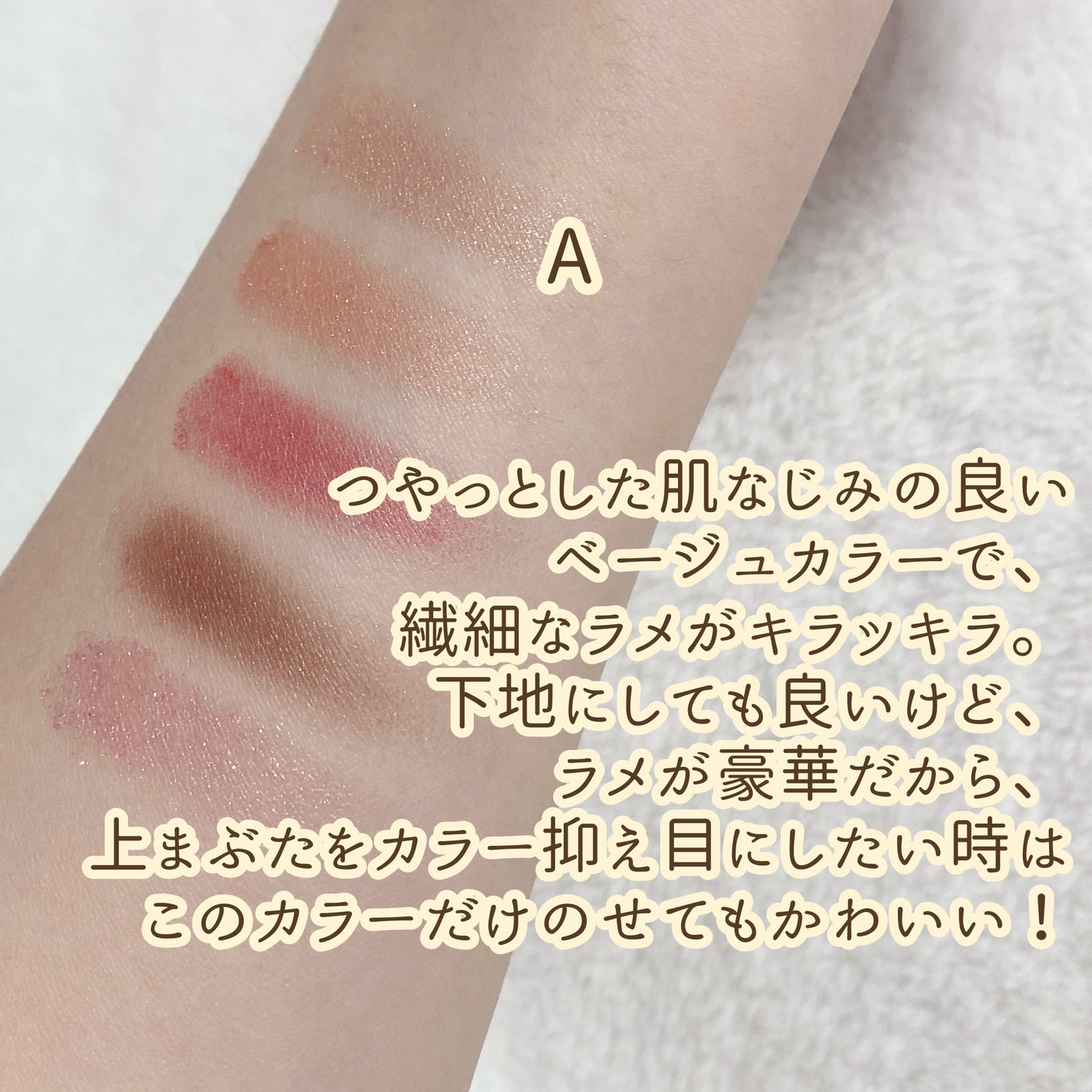 ショコラスウィート アイズ/リンメル ロンドン/アイシャドウパレットを使ったクチコミ(3枚目)