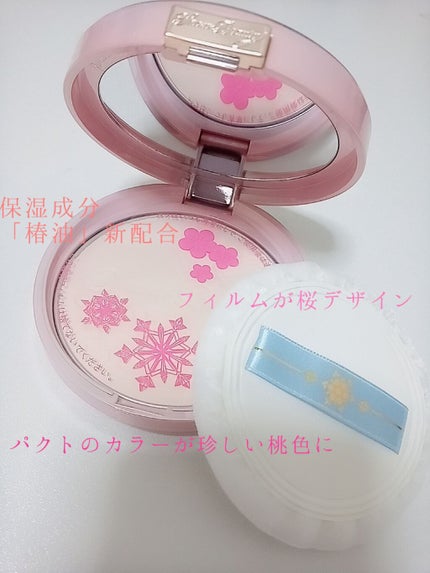 スノービューティー ホワイトニング フェイスパウダー 2020/スノービューティー/プレストパウダーを使ったクチコミ(2枚目)