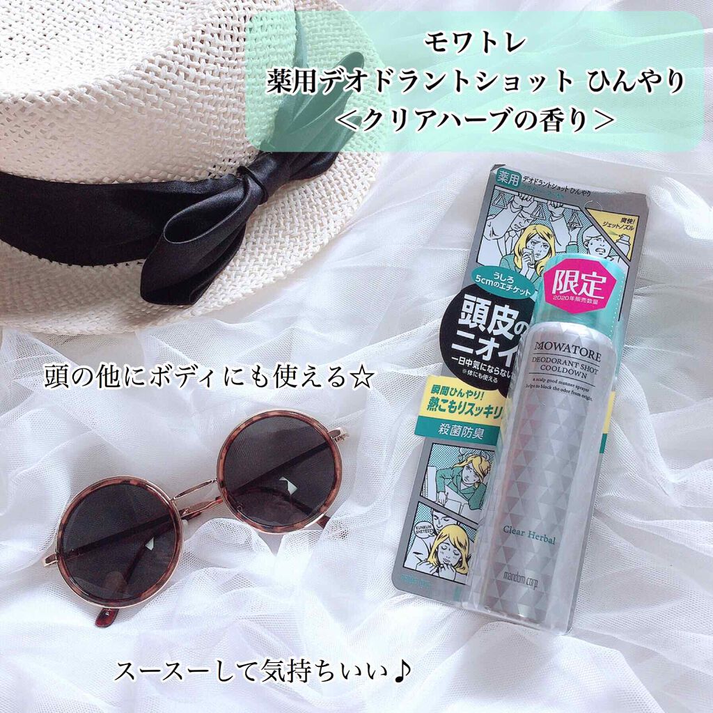 モワトレ 薬用デオドラントショットひんやり クリアハーブ/マンダム/頭皮ケアを使ったクチコミ(1枚目)