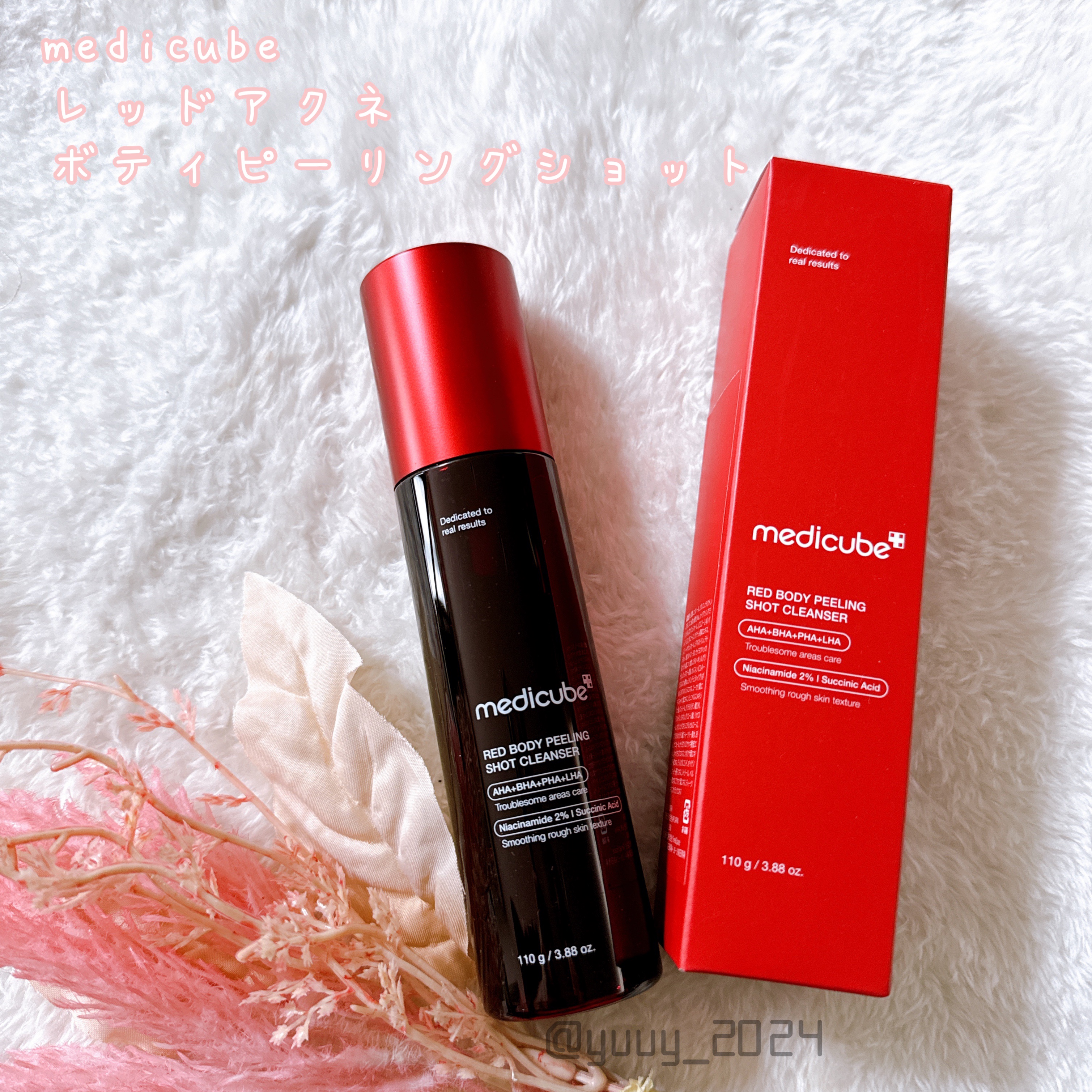 レッドアクネ ボディピーリングショット/MEDICUBE/ピーリングを使ったクチコミ（1枚目）