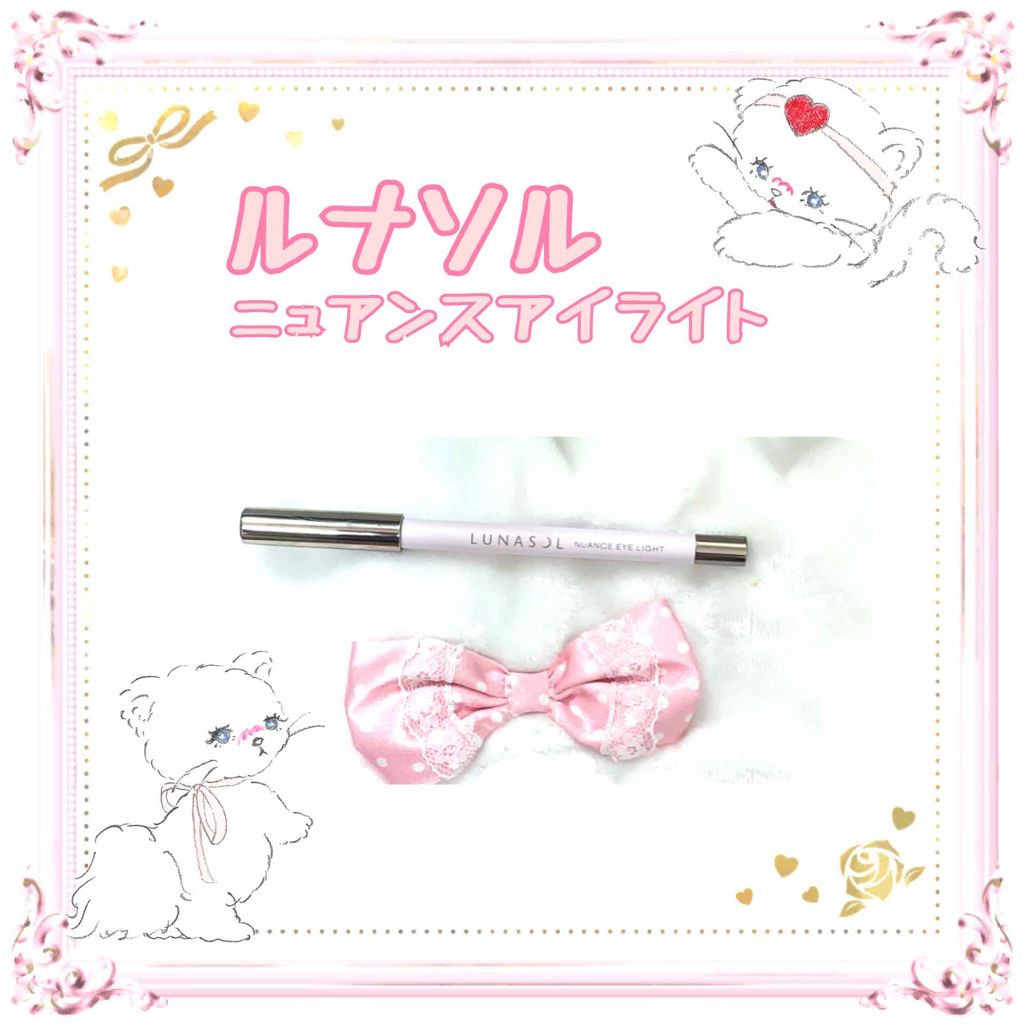 ニュアンスアイライト/LUNASOL/ペンシルアイライナーを使ったクチコミ（1枚目）