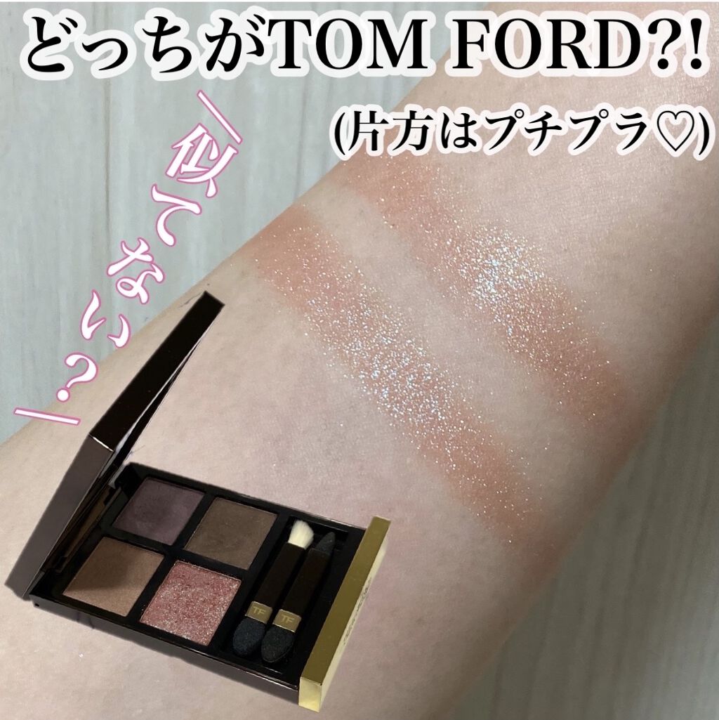 アイ カラー クォード/TOM FORD BEAUTY/アイシャドウパレットを使ったクチコミ（1枚目）