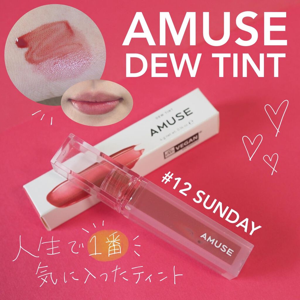 デューティント/AMUSE/リップティントを使ったクチコミ（1枚目）