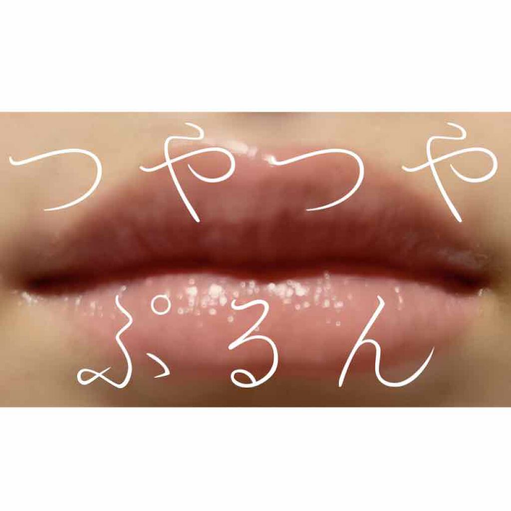 ラスティンググロスリップ/CEZANNE/口紅を使ったクチコミ(1枚目)