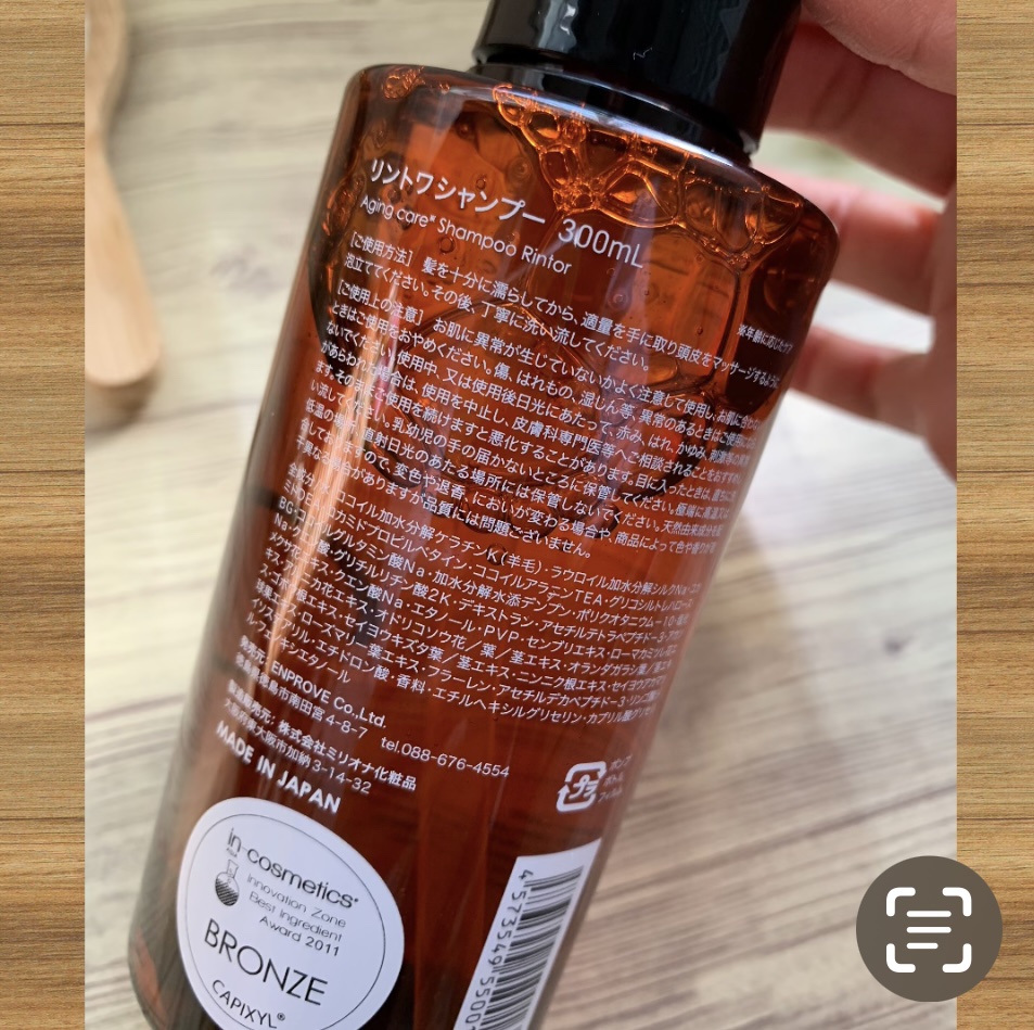 シャンプー/Rintor/市販シャンプーを使ったクチコミ（2枚目）
