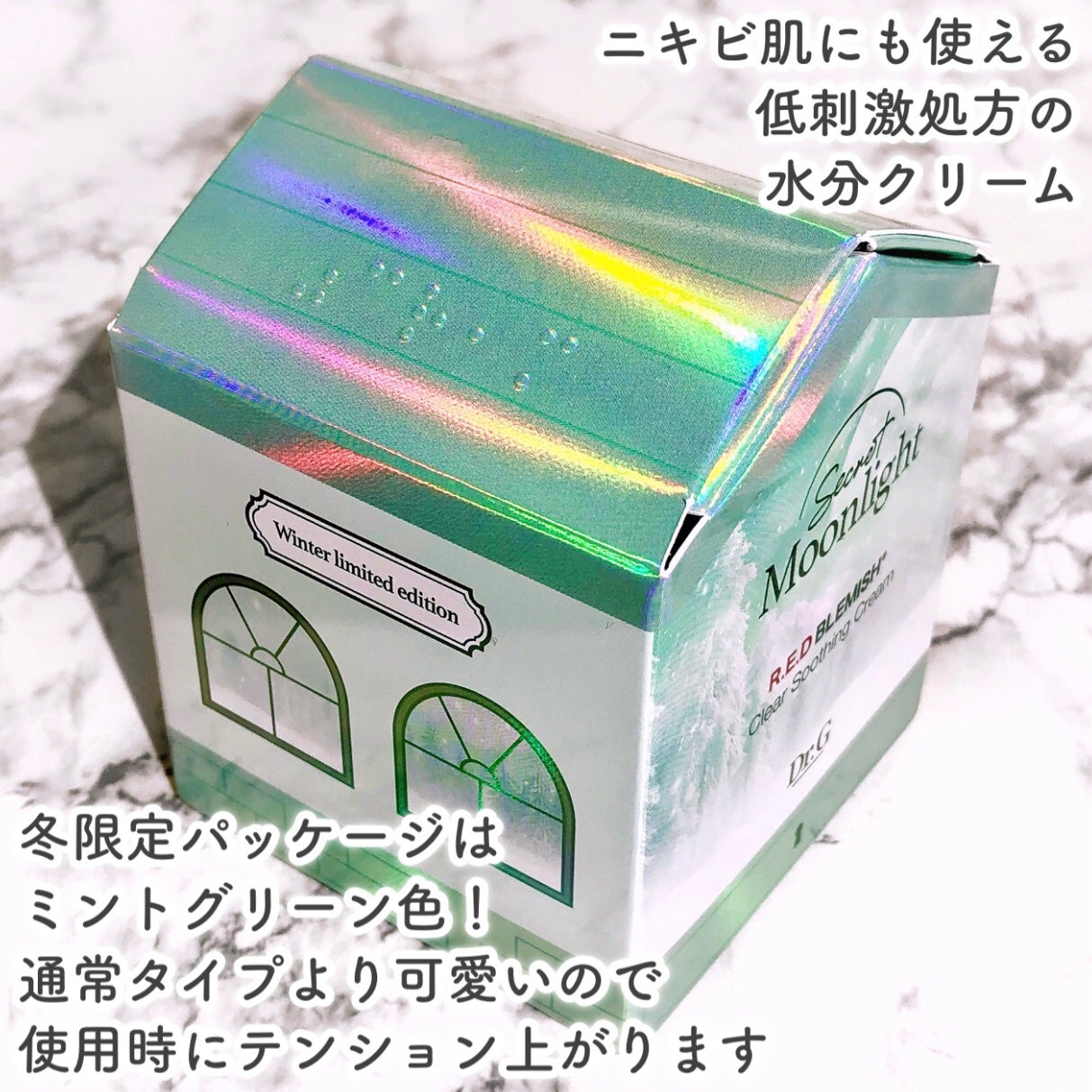 レッドブレミッシュ クリアスージングクリーム/Dr.G/フェイスクリームを使ったクチコミ(2枚目)