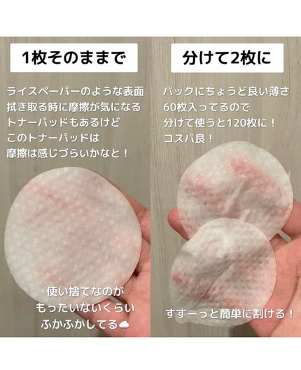 ライスブライトニングパッド/SKINFOOD/トナーパッドを使ったクチコミ(2枚目)