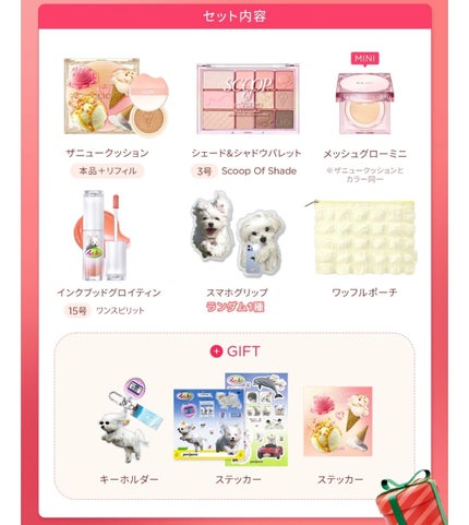 パックL♡VEフォロバ100 on LIPS 「楽天のCLIO×ペリペラの福袋ホンッッットにオススメです!!!..」(3枚目)