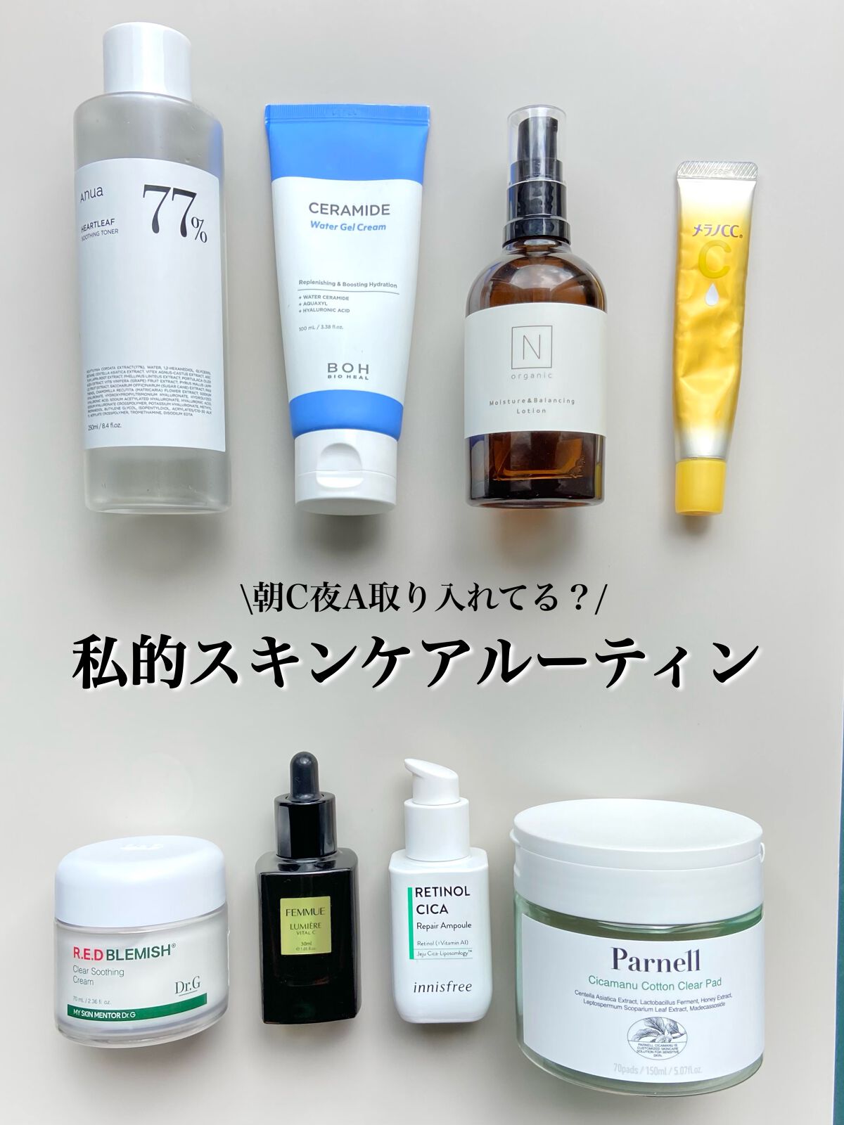 モイスチュア＆バランシング ローション/Ｎ organic/化粧水を使ったクチコミ（1枚目）