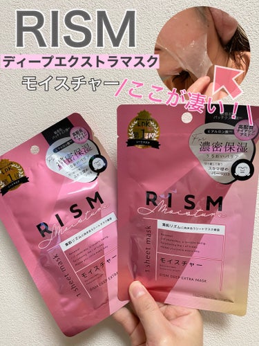 このシートすごい‎( ⊙⊙)!!




RISMディープエクストラマスク
モイスチャー 


RISMのマスクは全4種

・バランス⇒毛穴、整肌
・クリア⇒透明感
・モイスチャー⇒保湿ケア
・プレシャ