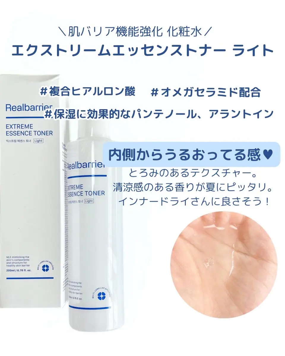 リアルバリア エクストリームクリーム ライト/Real Barrier/フェイスクリームを使ったクチコミ（2枚目）