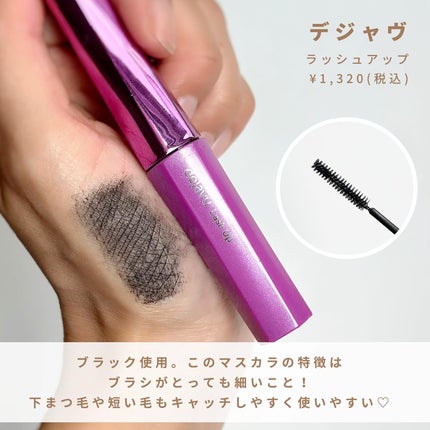 ピメル うそつきマスカラ/pdc/マスカラを使ったクチコミ(3枚目)