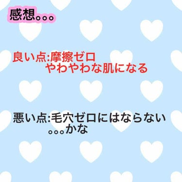 おうちdeエステ 肌をなめらかにする マッサージ洗顔ジェル/ビオレ/その他洗顔料を使ったクチコミ（2枚目）