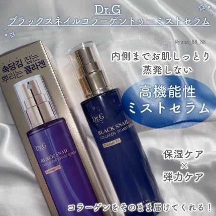 ドクタージー ブラックスネイル コラーゲンミスト/Dr.G/ミスト状化粧水を使ったクチコミ(2枚目)