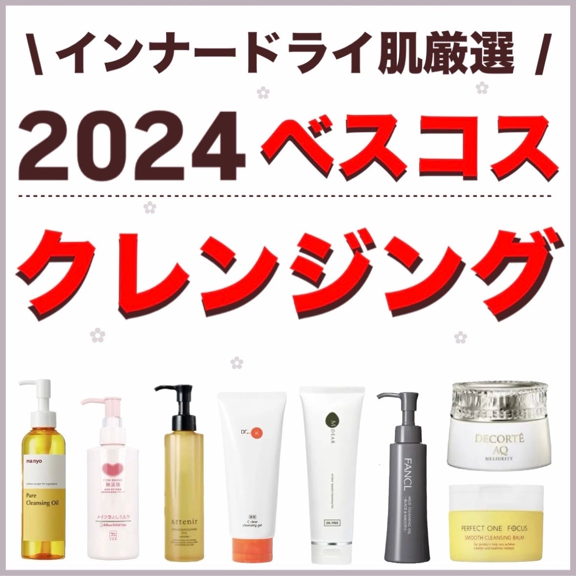 メイク落としミルク/カウブランド無添加/ミルククレンジングを使ったクチコミ(1枚目)