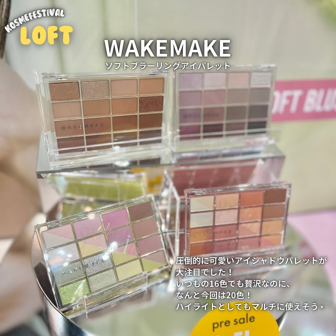 ソフトブラーリングアイパレット/wakemake/アイシャドウパレットを使ったクチコミ（2枚目）