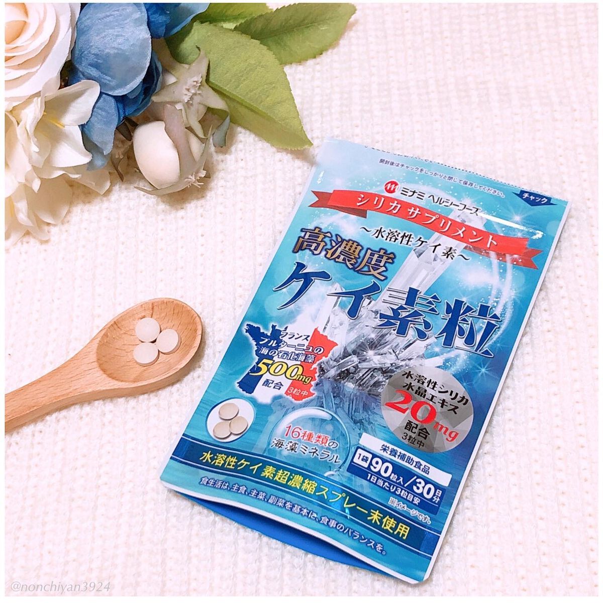 高濃度ケイ素粒/ミナミヘルシーフーズ/健康サプリメントを使ったクチコミ(2枚目)