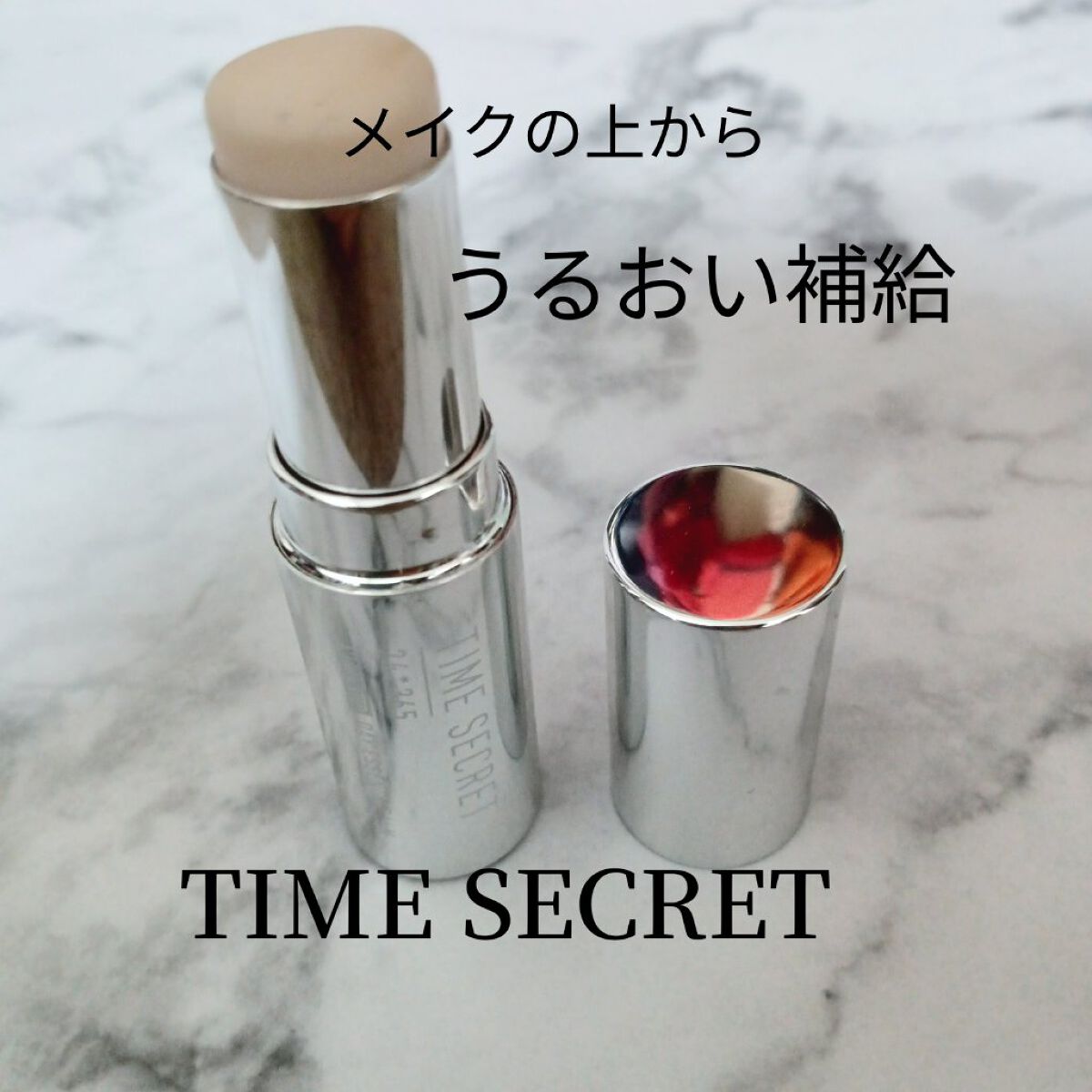 薬用デイエッセンスバーム/TIME SECRET/美容液を使ったクチコミ（1枚目）