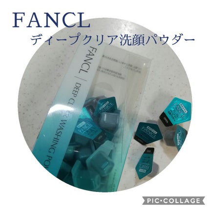 ディープクリア洗顔パウダー/ファンケル/洗顔パウダーを使ったクチコミ(1枚目)