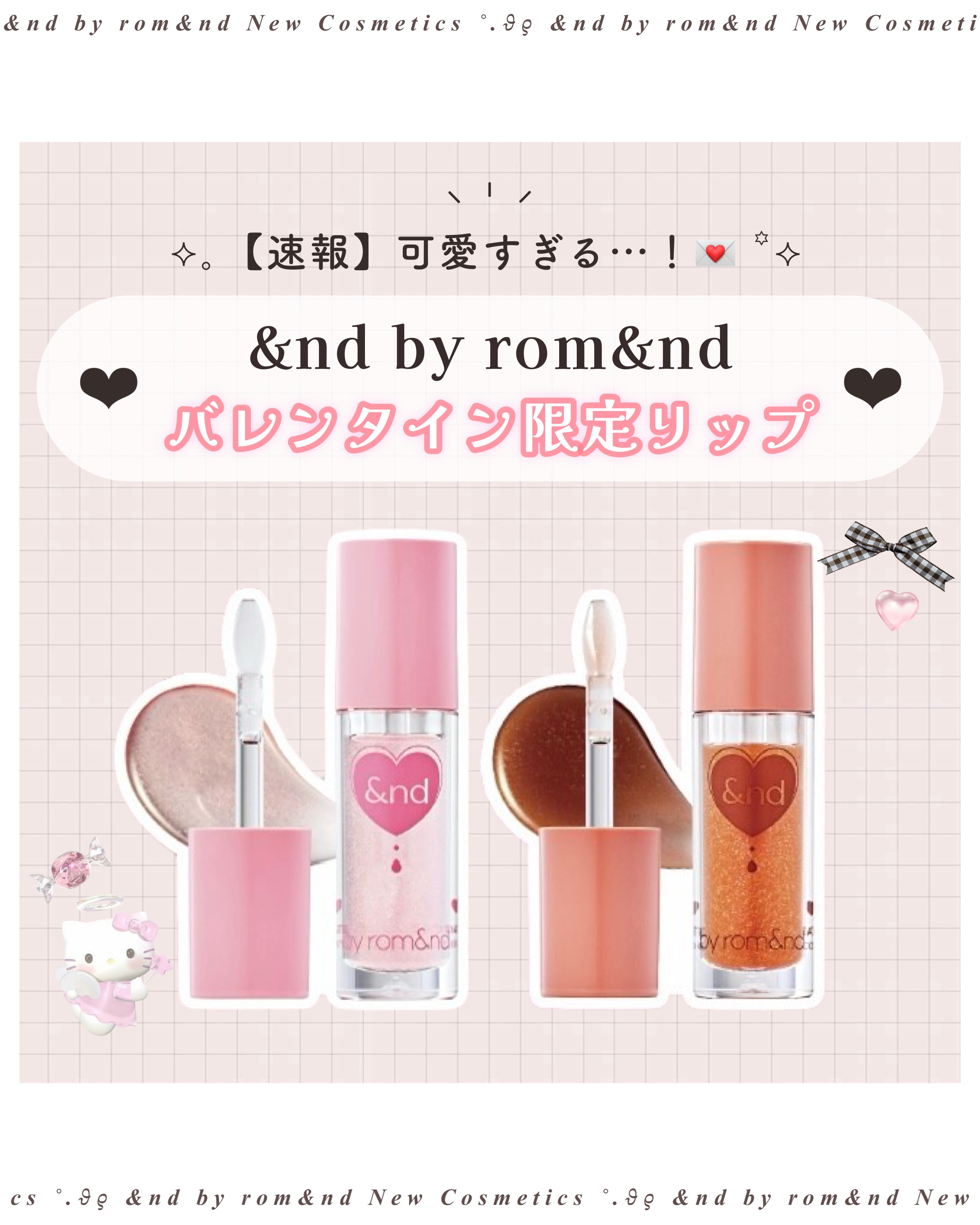 グラッシーコーティンググロス/&nd by rom&nd/リップグロスを使ったクチコミ（1枚目）