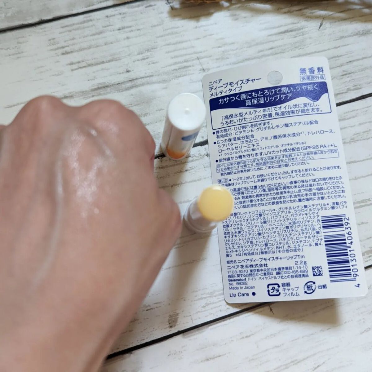 ニベア ディープモイスチャーリップ メルティタイプ/ニベア/リップクリームを使ったクチコミ（3枚目）