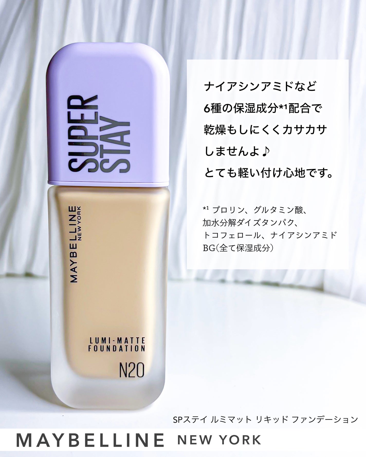 とーこ on LIPS 「MAYBELLINENEWYORKSPステイルミマットリキッド..」(6枚目)