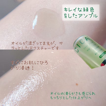 ビアミシカダブルアンプル/CODENATURE/美容液を使ったクチコミ(5枚目)