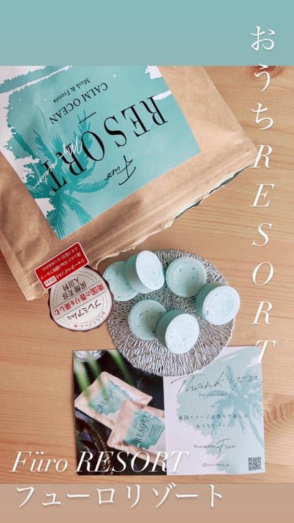 Furo RESORT CALM OCEAN(フューロリゾート カームオーシャン)/Furo/炭酸系入浴剤を使ったクチコミ(1枚目)