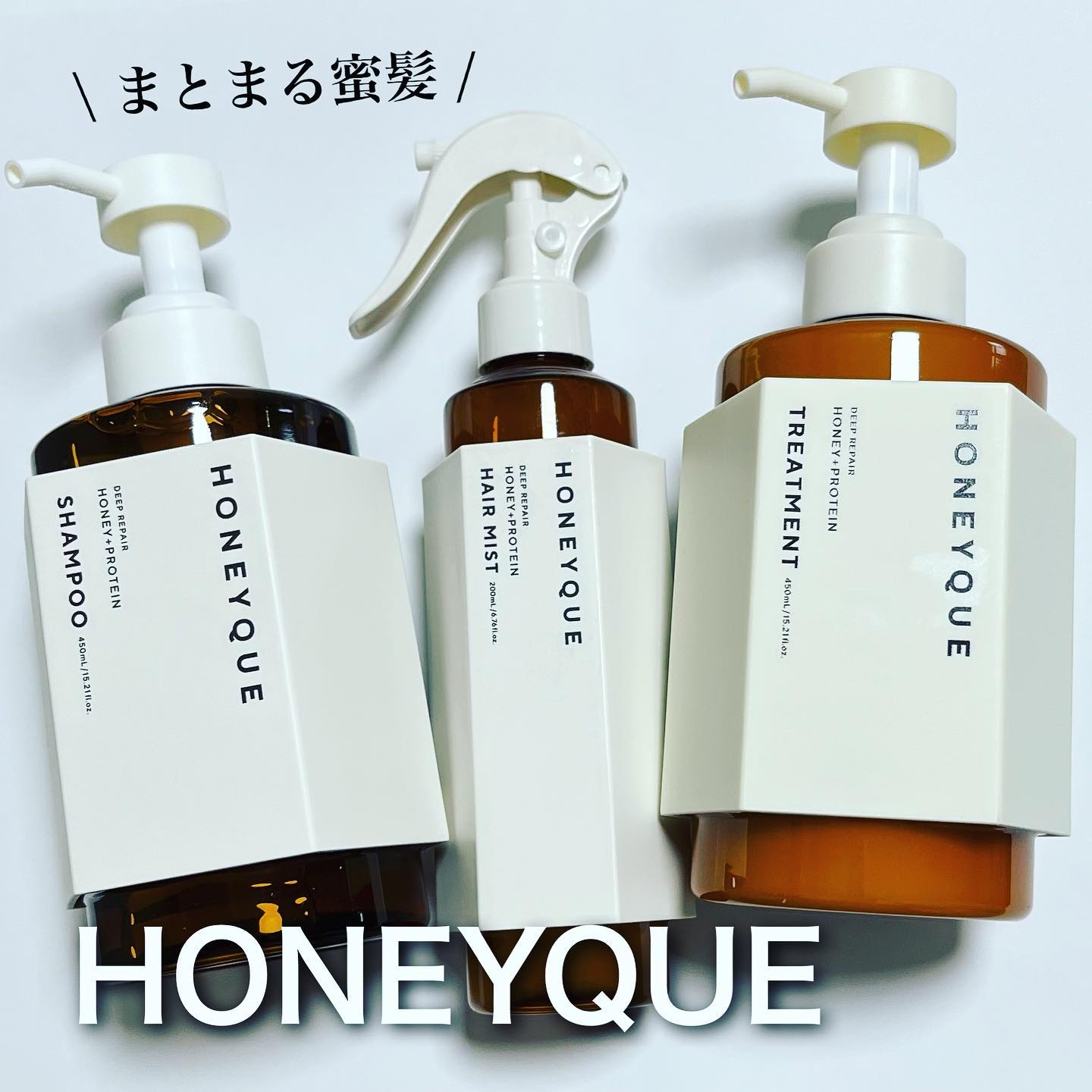 ディープリペア 2WAY ヘアミスト モイスト/ハニーク/ヘアミストを使ったクチコミ（1枚目）