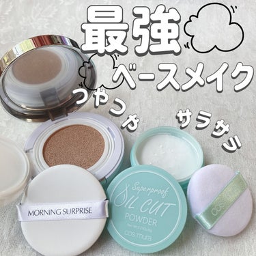 SUPERPROOF OIL CUT POWDER/MORNING SURPRISE/ルースパウダーを使ったクチコミ（1枚目）