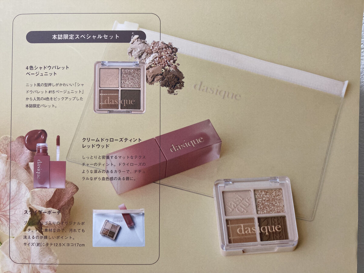 クリームドゥローズティント/dasique/リップティントを使ったクチコミ（2枚目）