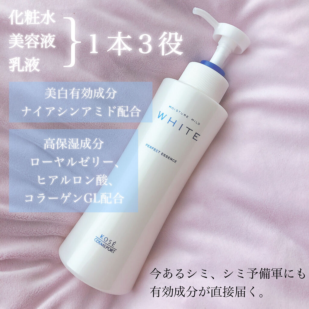 モイスチュアマイルドホワイト パーフェクトエッセンス/モイスチュアマイルド ホワイト/オールインワン化粧品を使ったクチコミ（2枚目）