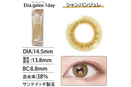 エティア ジュレワンデー/Etia./ワンデー(1DAY)カラコンを使ったクチコミ(4枚目)