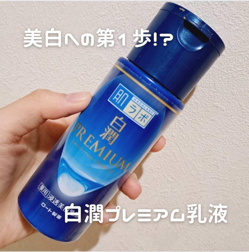 【肌ラボ】シミ・肌荒れを一気に予防!
脂性肌がオールシーズン使えた万能乳液‎🤍


────────────
肌ラボ
 白潤プレミアム 薬用浸透美白乳液
────────────


〇使用感 ★5
重さを一切感じない!
キャップ式の容器